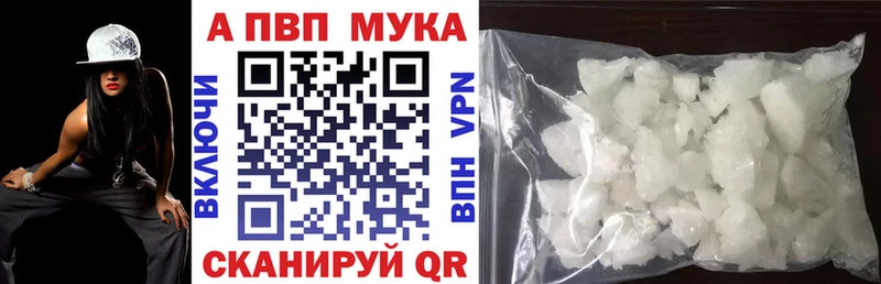 ссылка на мегу ссылки  Фролово  A-PVP Crystall  купить наркотики цена 