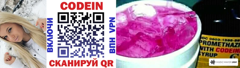 даркнет сайт omg рабочий сайт Codein напиток Lean (лин) площадка состав Фролово